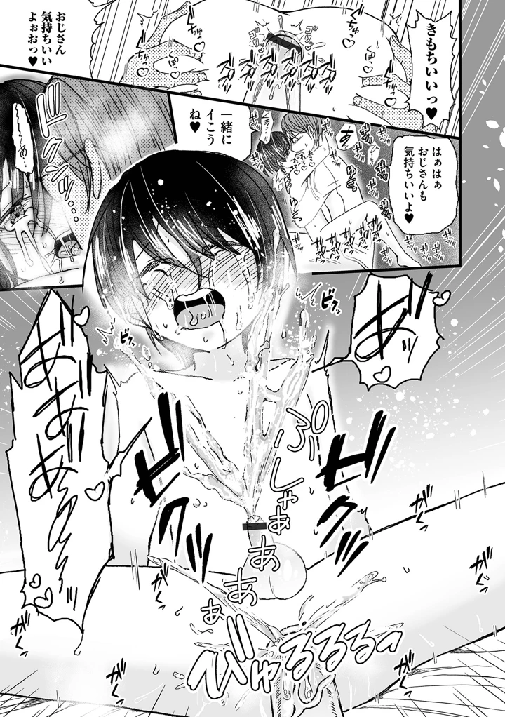 69ページ目