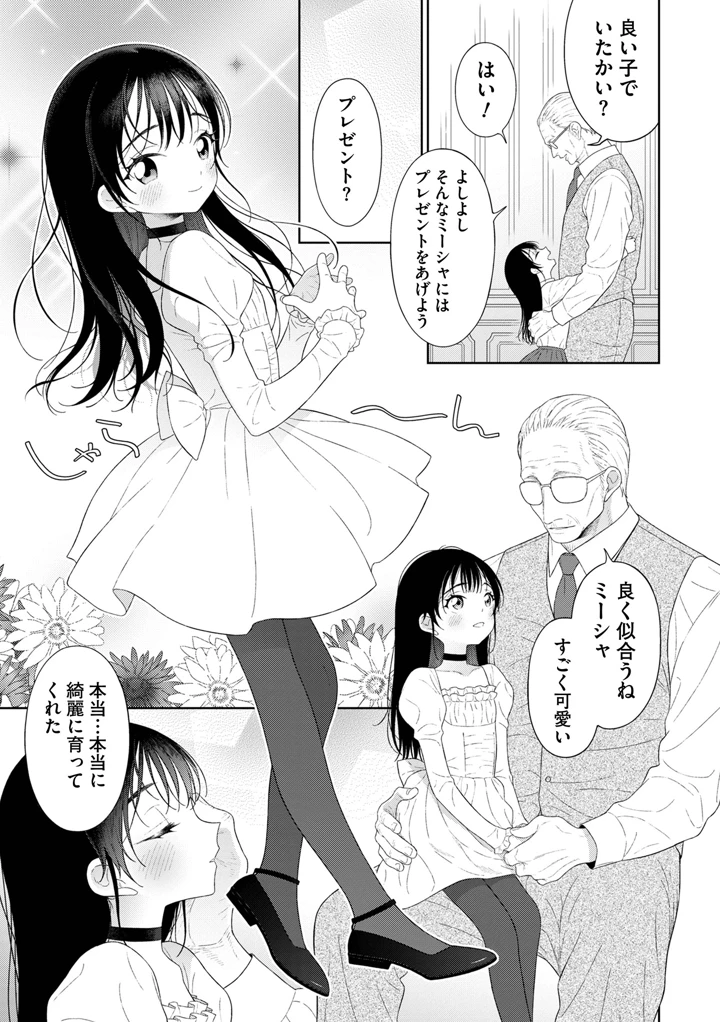 73ページ目