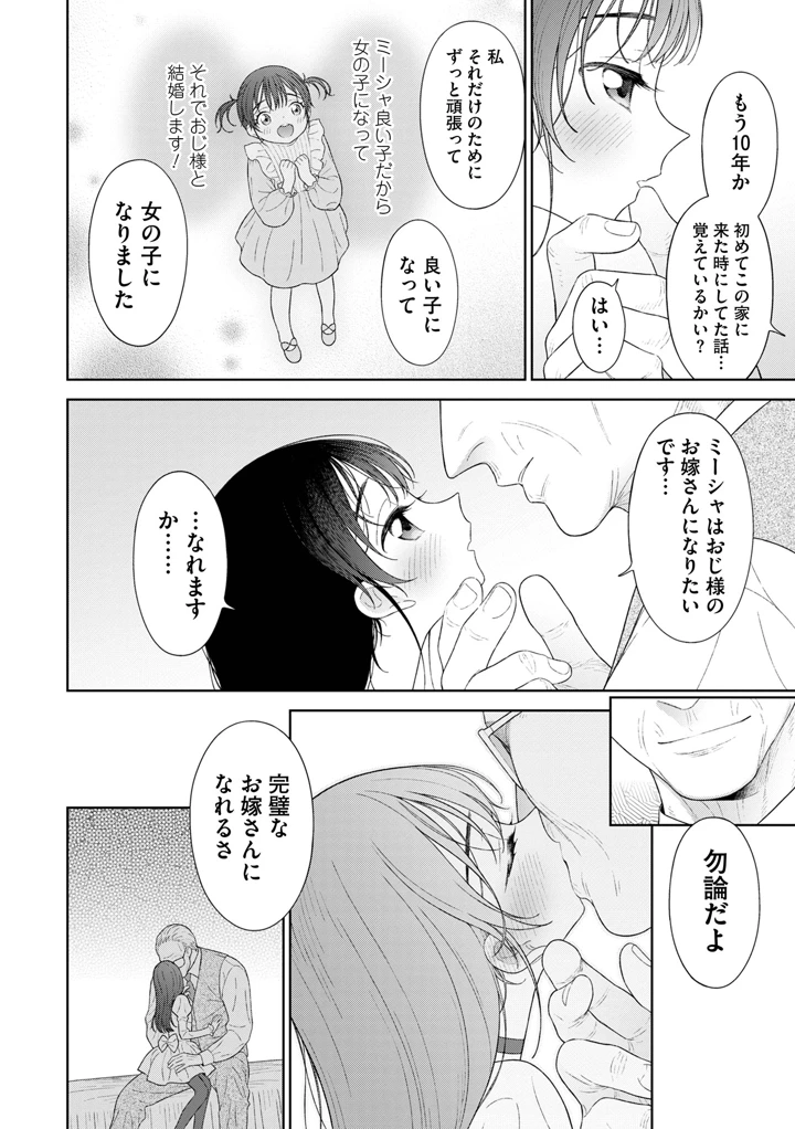 74ページ目