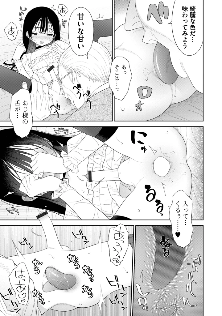 77ページ目