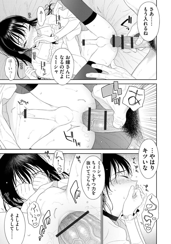 81ページ目