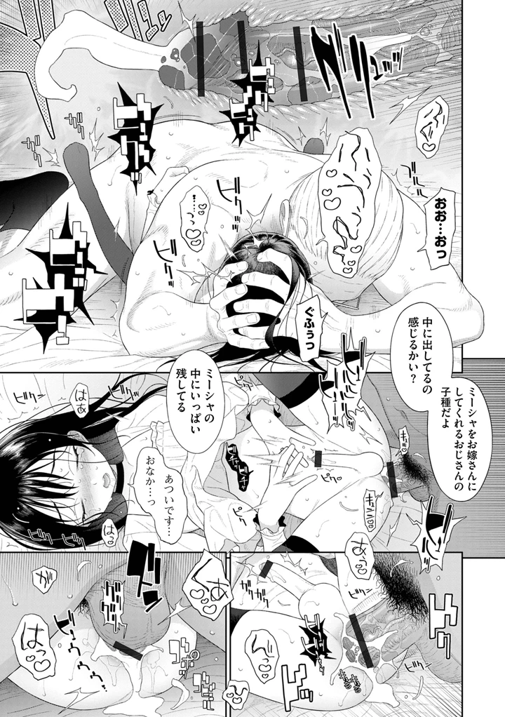 85ページ目