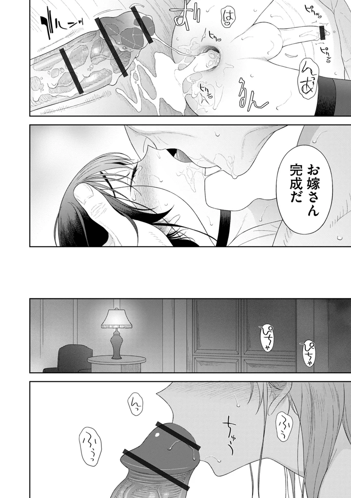 86ページ目