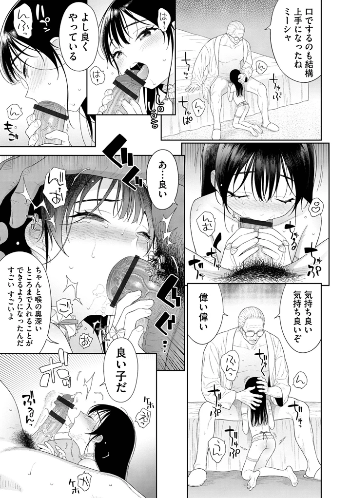 87ページ目