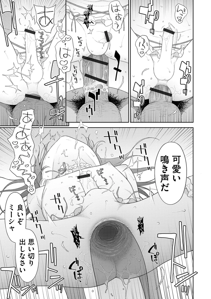 91ページ目