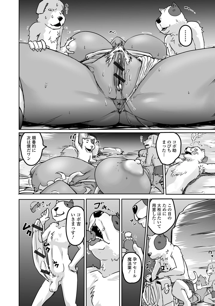 8ページ目
