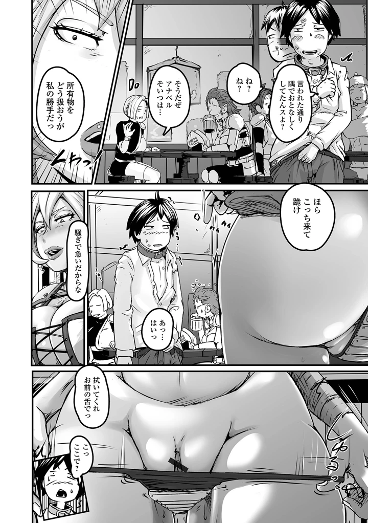 68ページ目