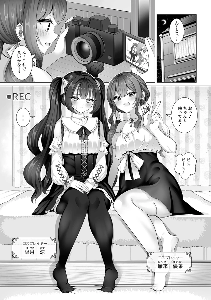 (御家かえる)Web男の娘・れくしょんッ！S Vol.118 – 一水社 7ページ