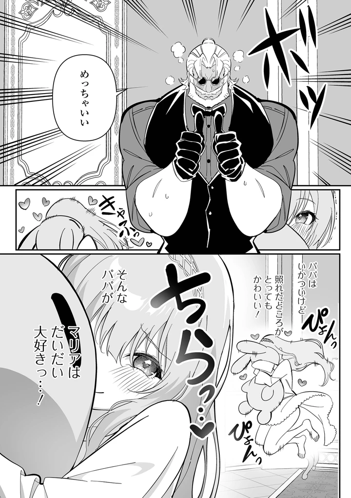(御家かえる)Web男の娘・れくしょんッ！S Vol.118 – 一水社 22ページ