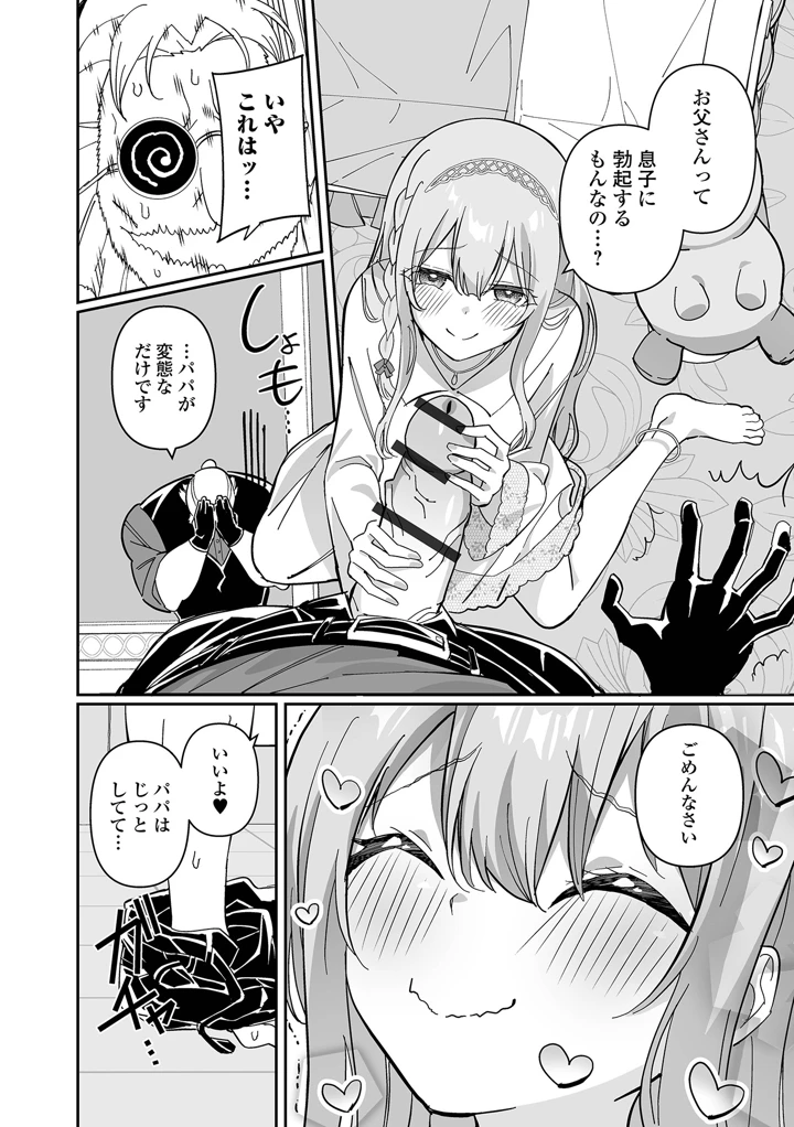 26ページ目