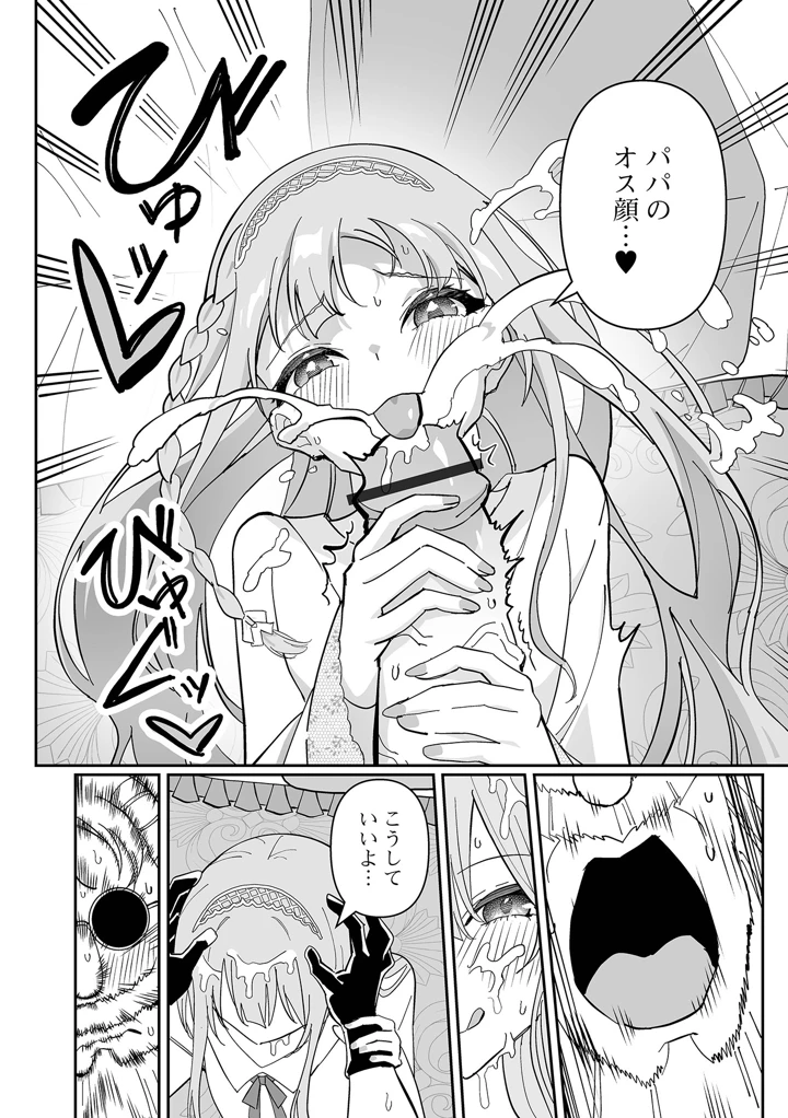 28ページ目