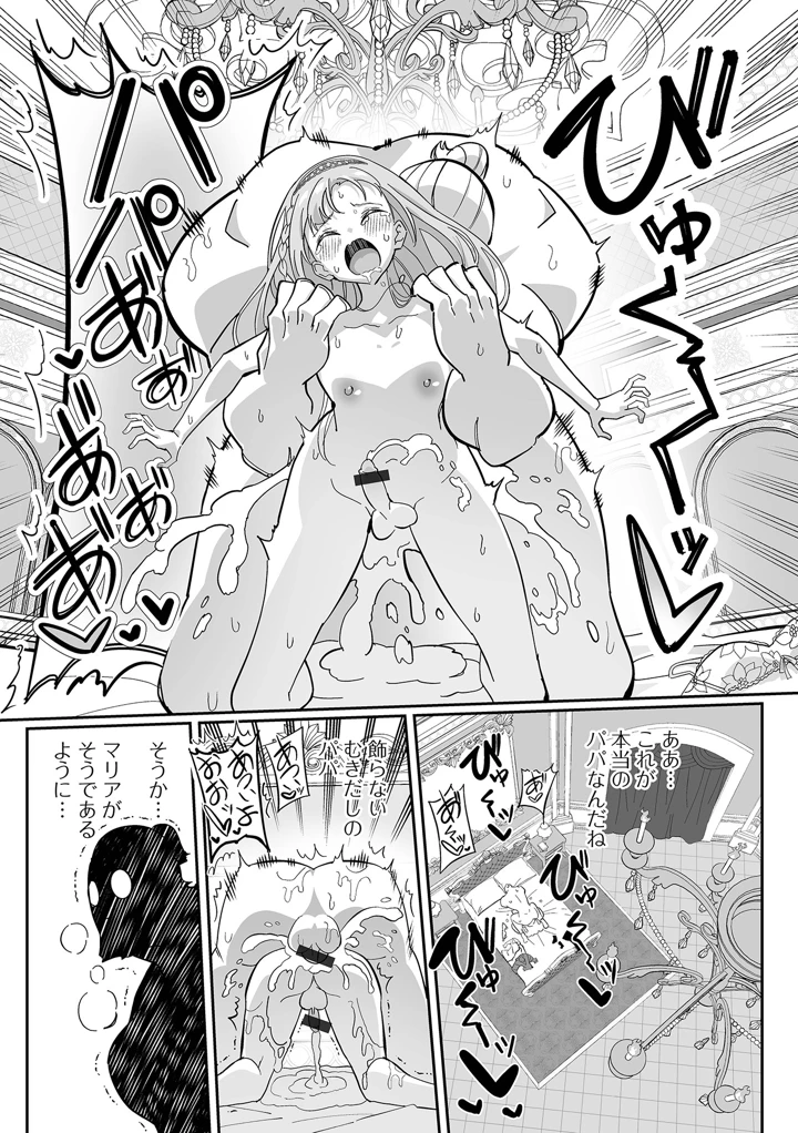 35ページ目