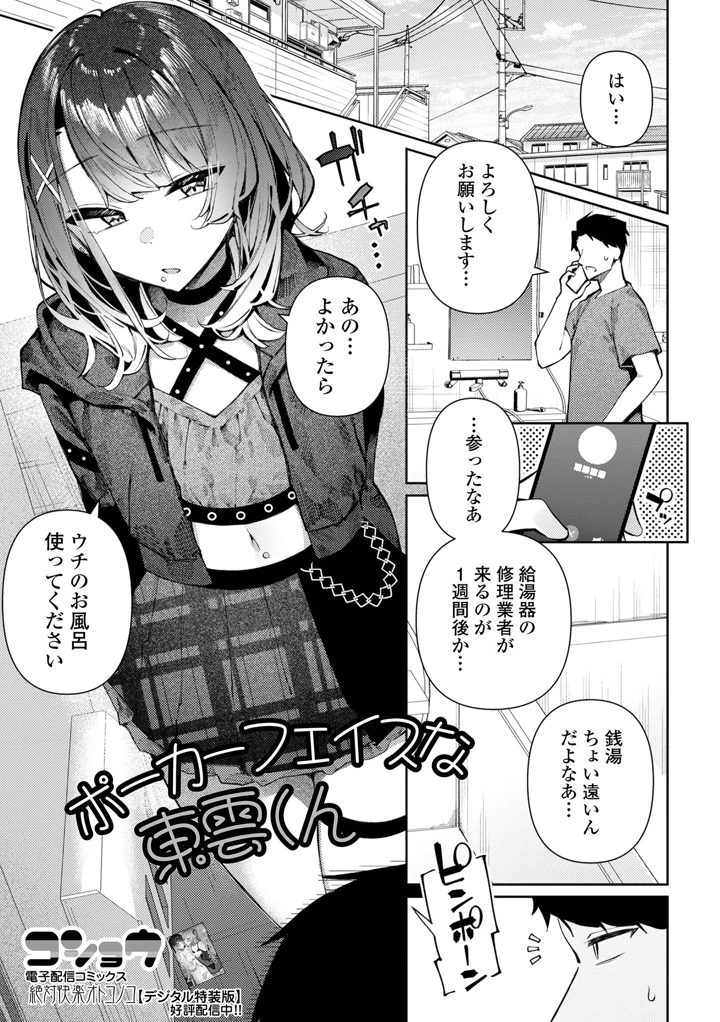 37ページ目
