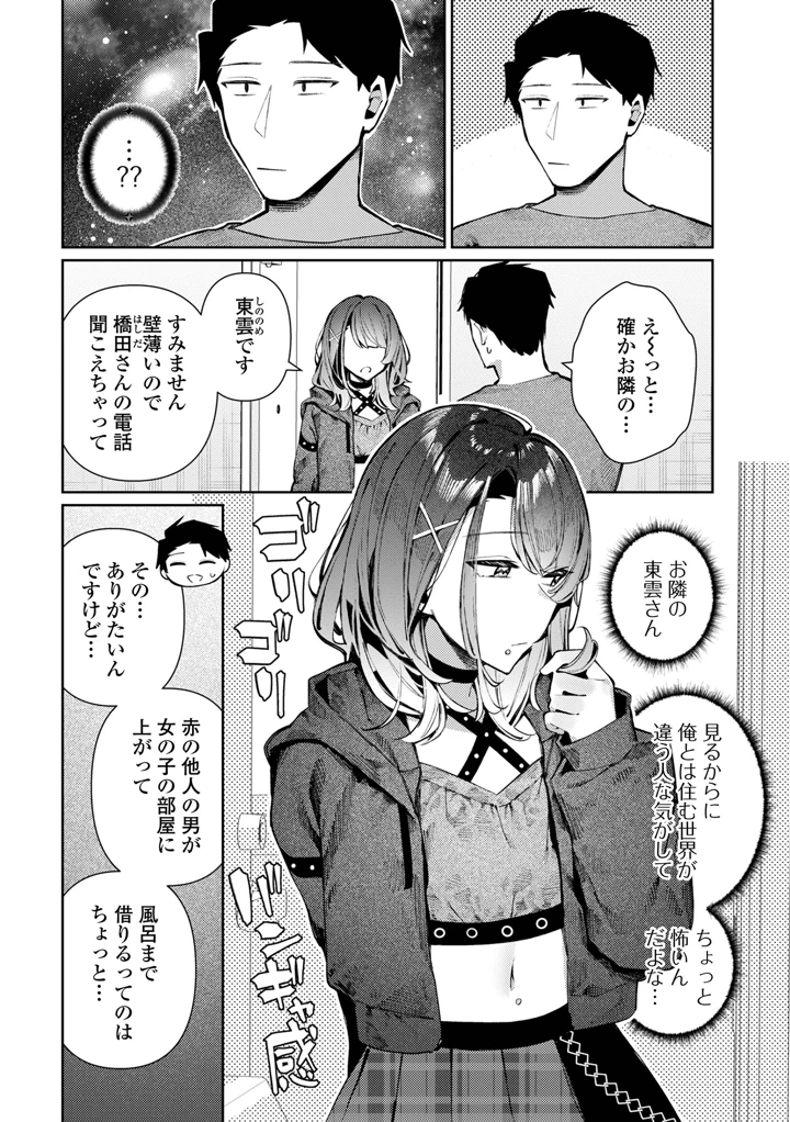 38ページ目