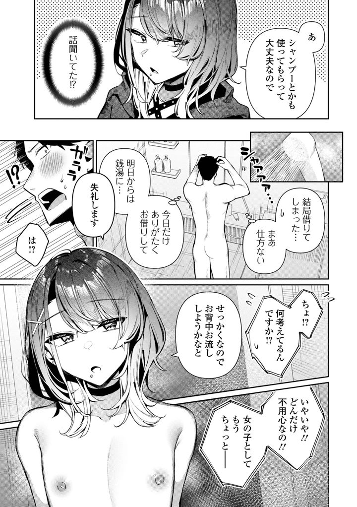 39ページ目