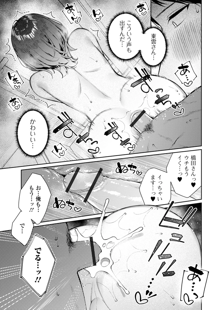 47ページ目