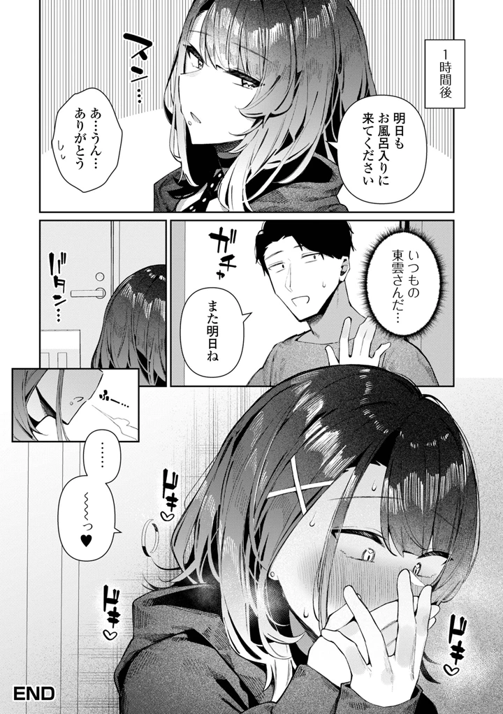 52ページ目