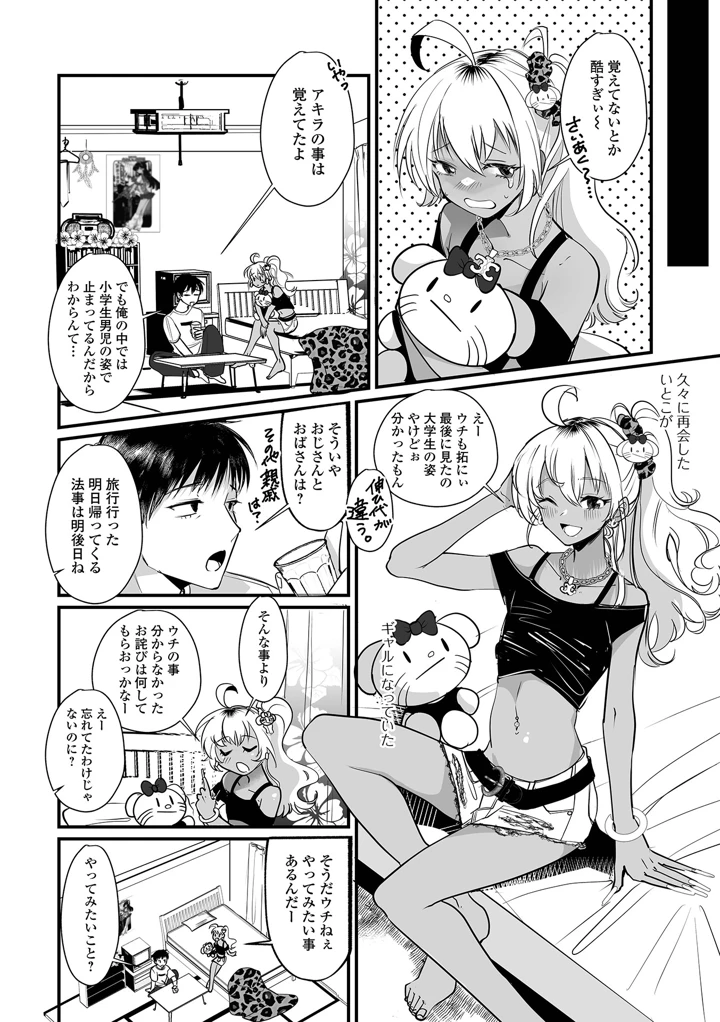 54ページ目