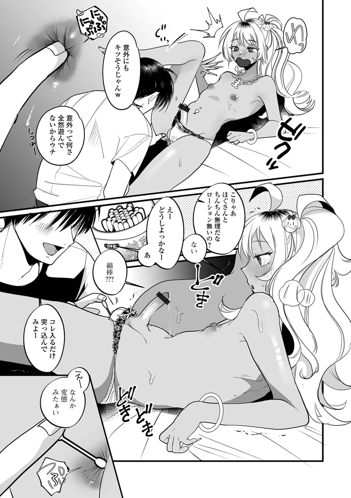 59ページ目