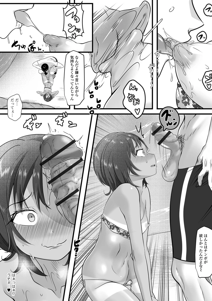 76ページ目