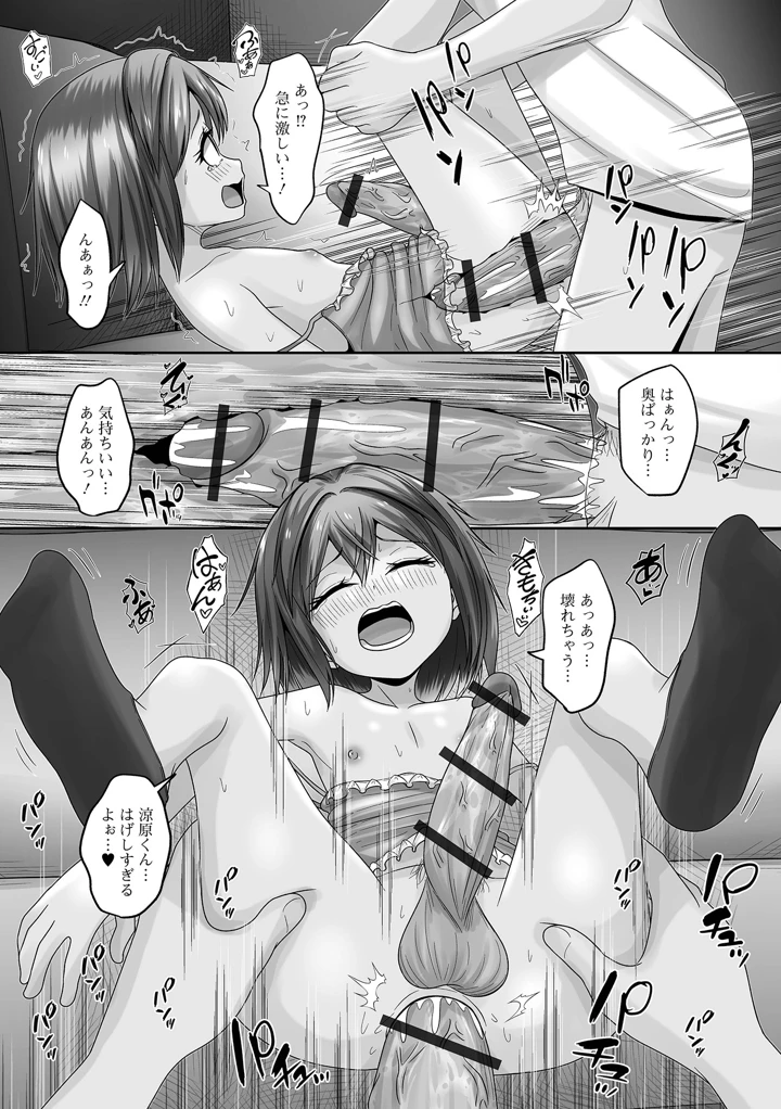 96ページ目