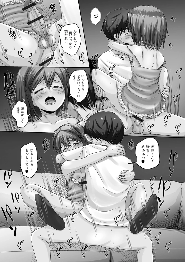 97ページ目