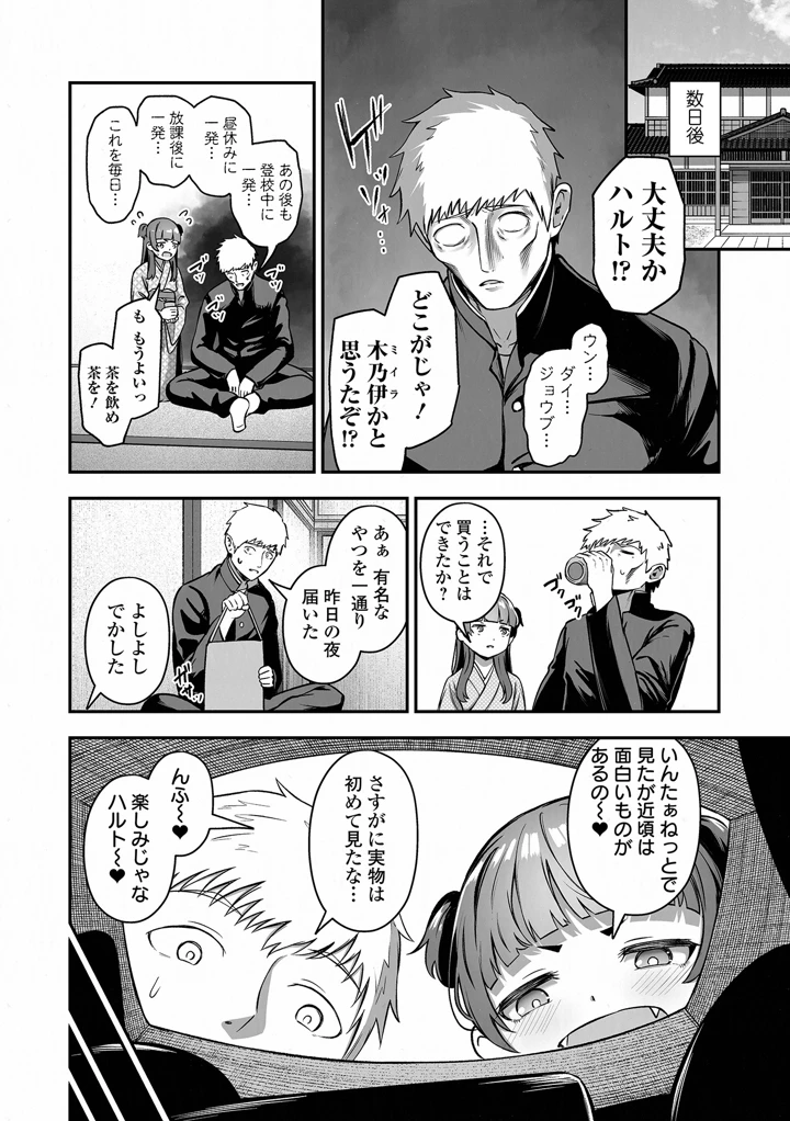 8ページ目