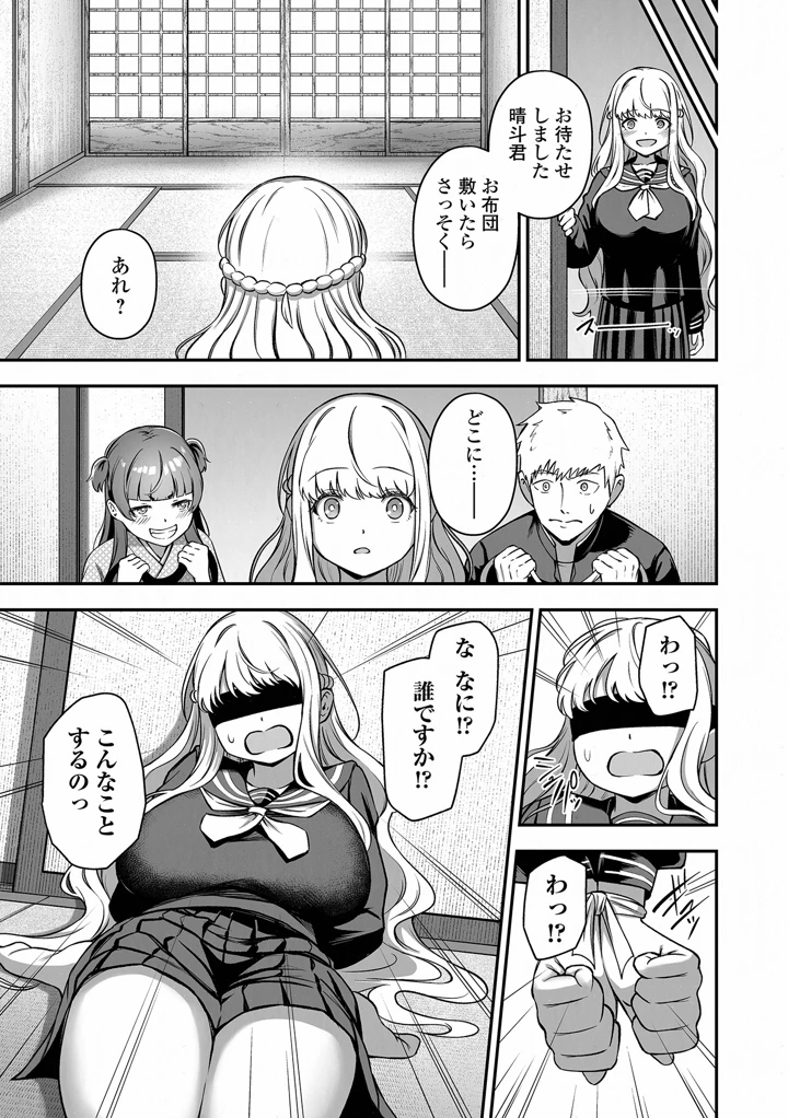 9ページ目