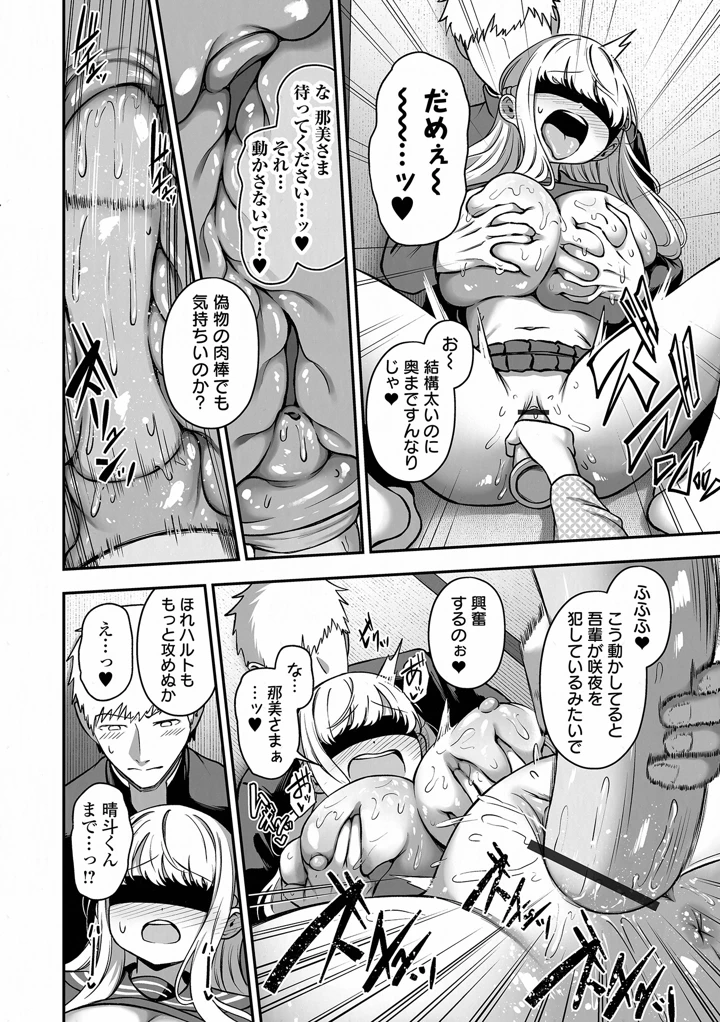 16ページ目