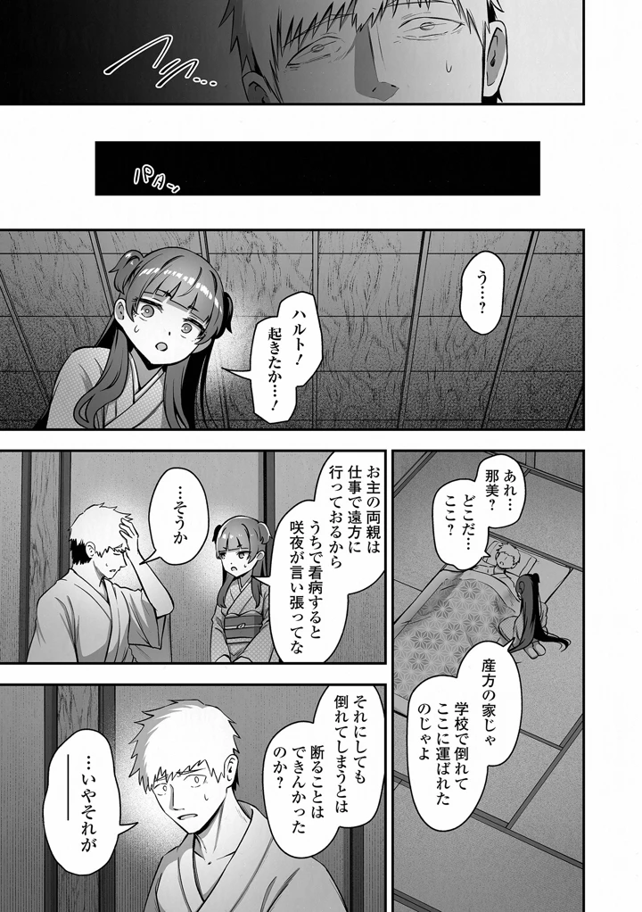 33ページ目