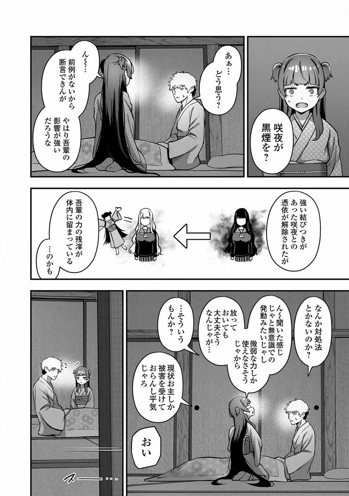 34ページ目