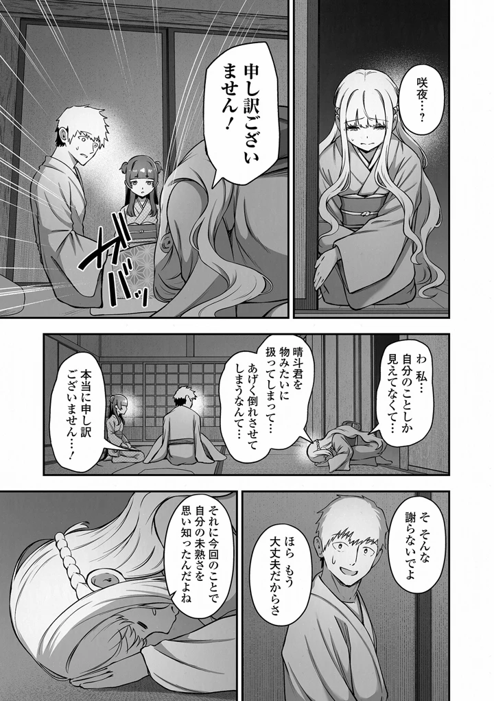 35ページ目