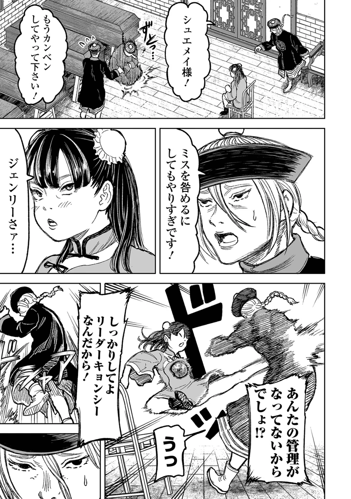 69ページ目