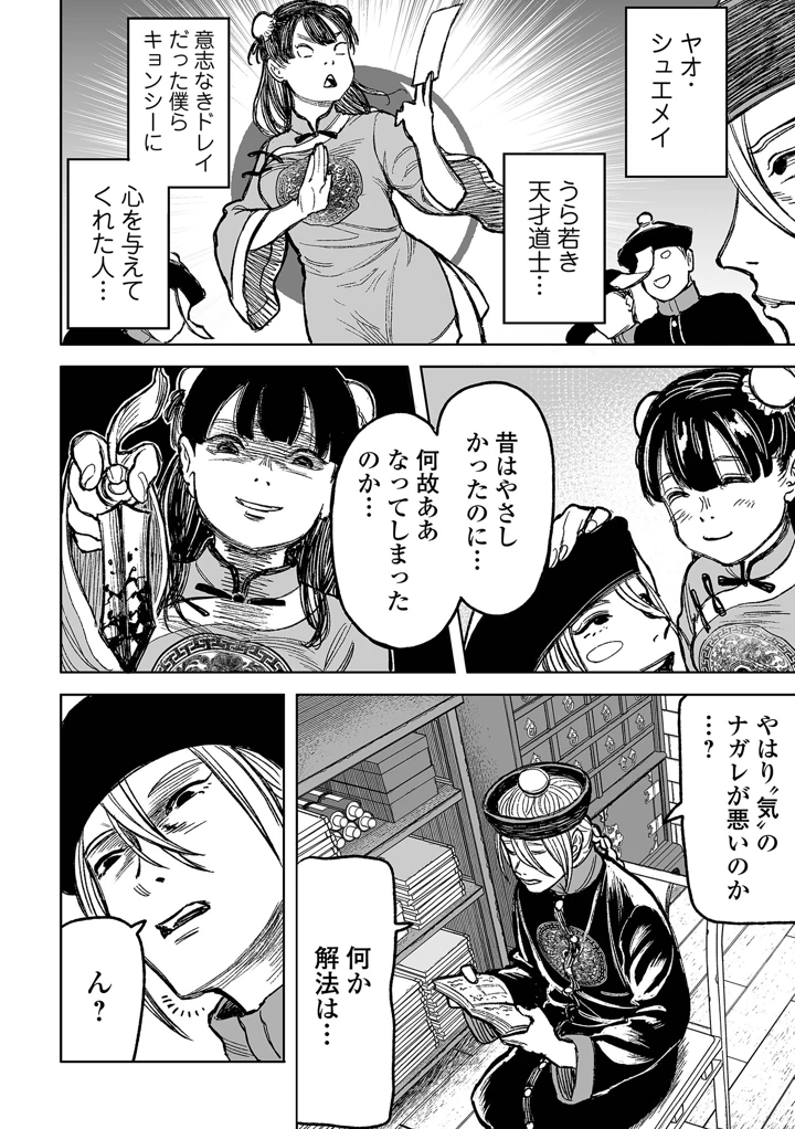 70ページ目
