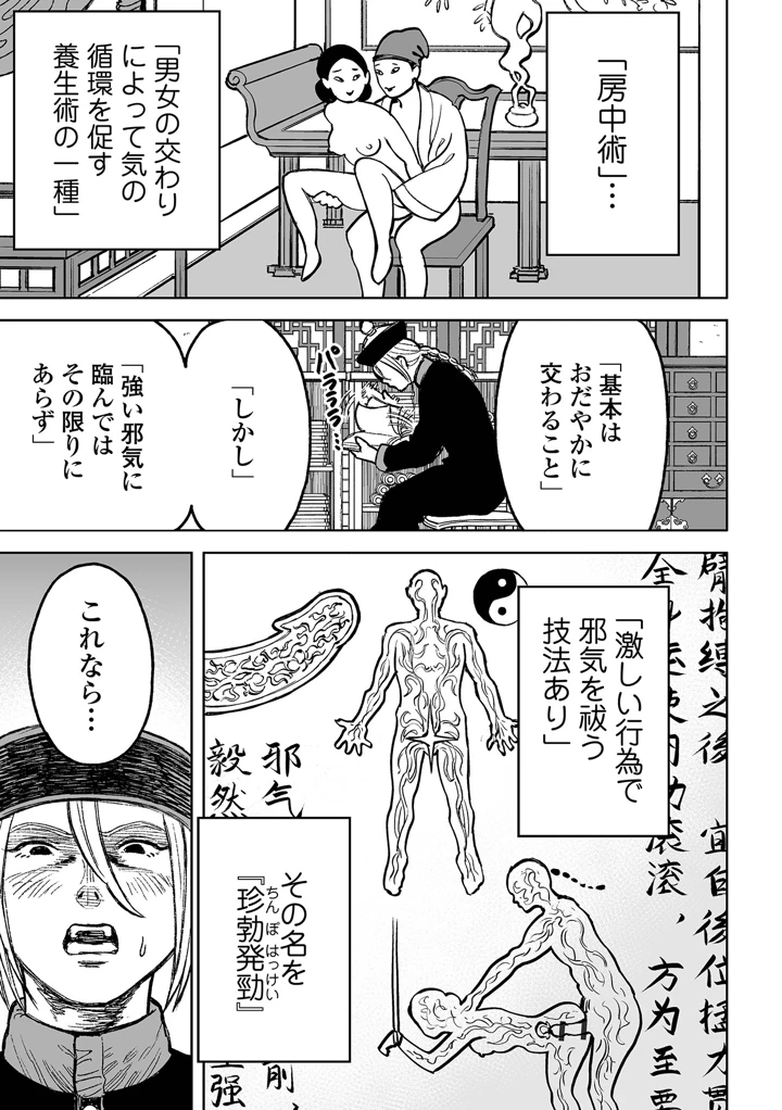 71ページ目