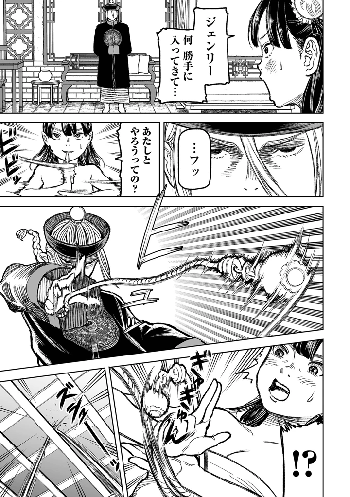 73ページ目