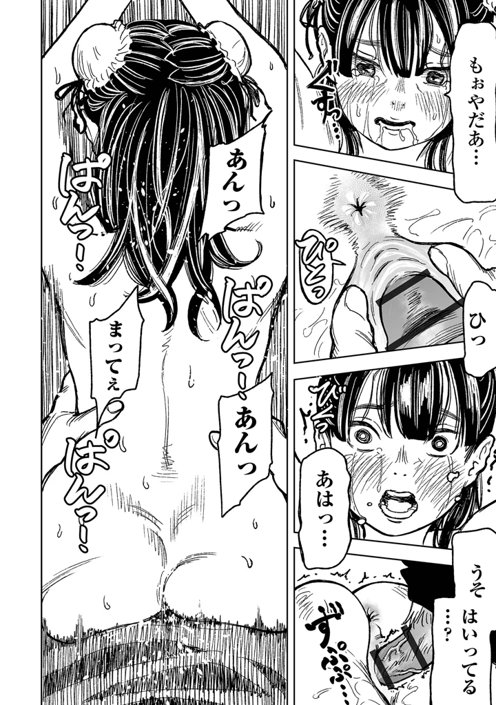 80ページ目
