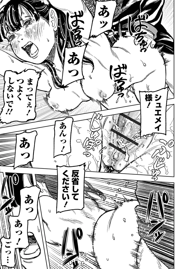81ページ目