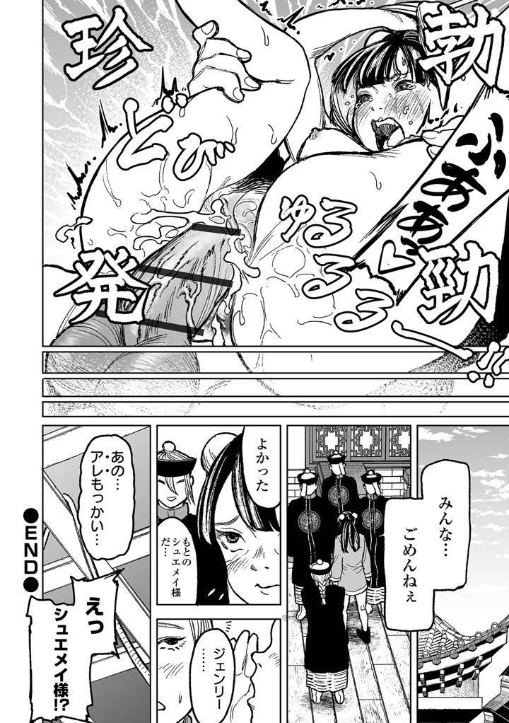 84ページ目