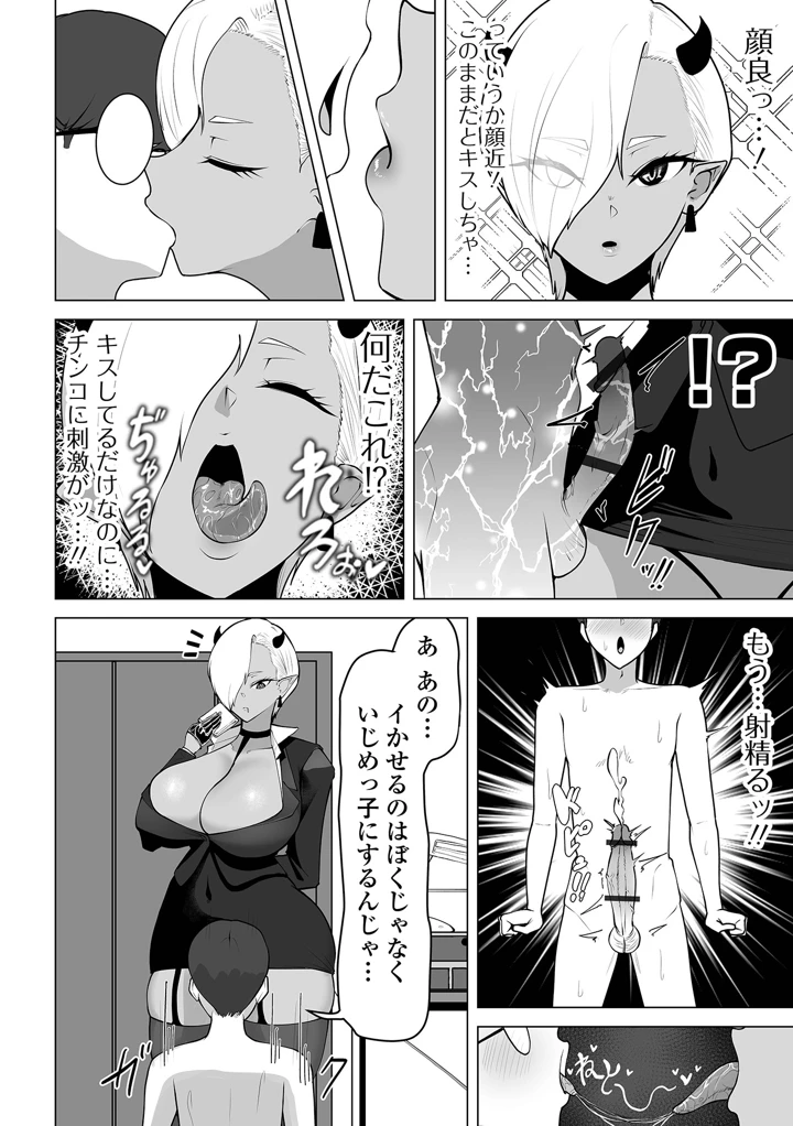 88ページ目