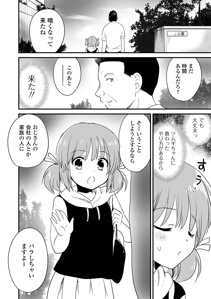 102ページ目