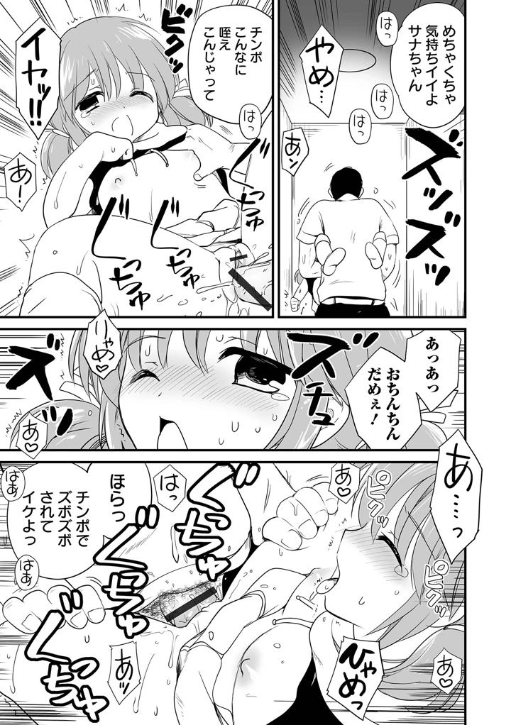 111ページ目