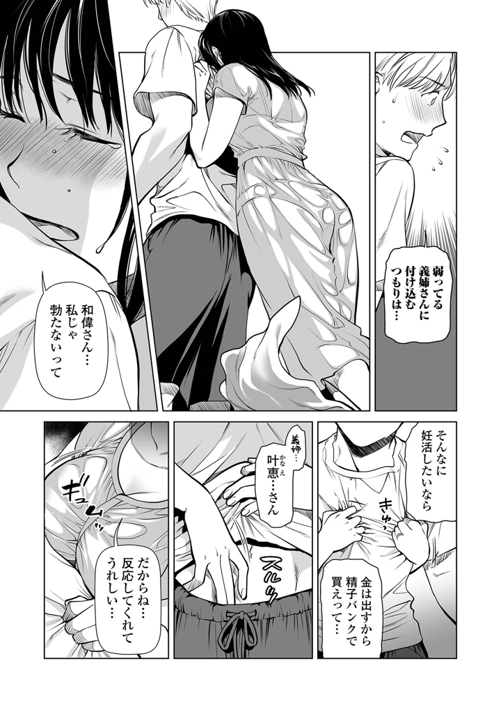 5ページ目