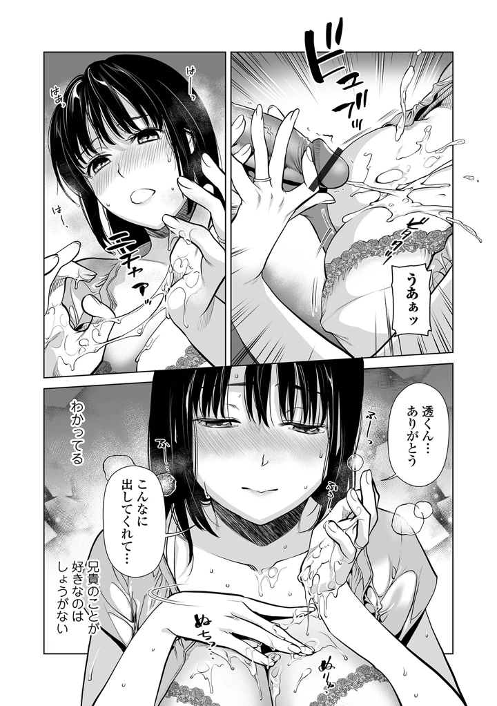 8ページ目