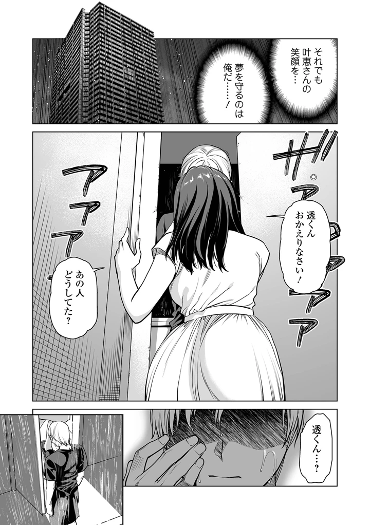 9ページ目