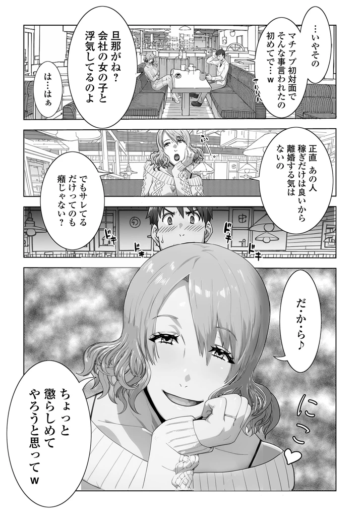 16ページ目