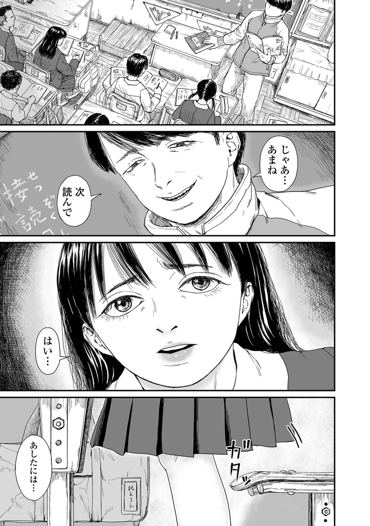 31ページ目