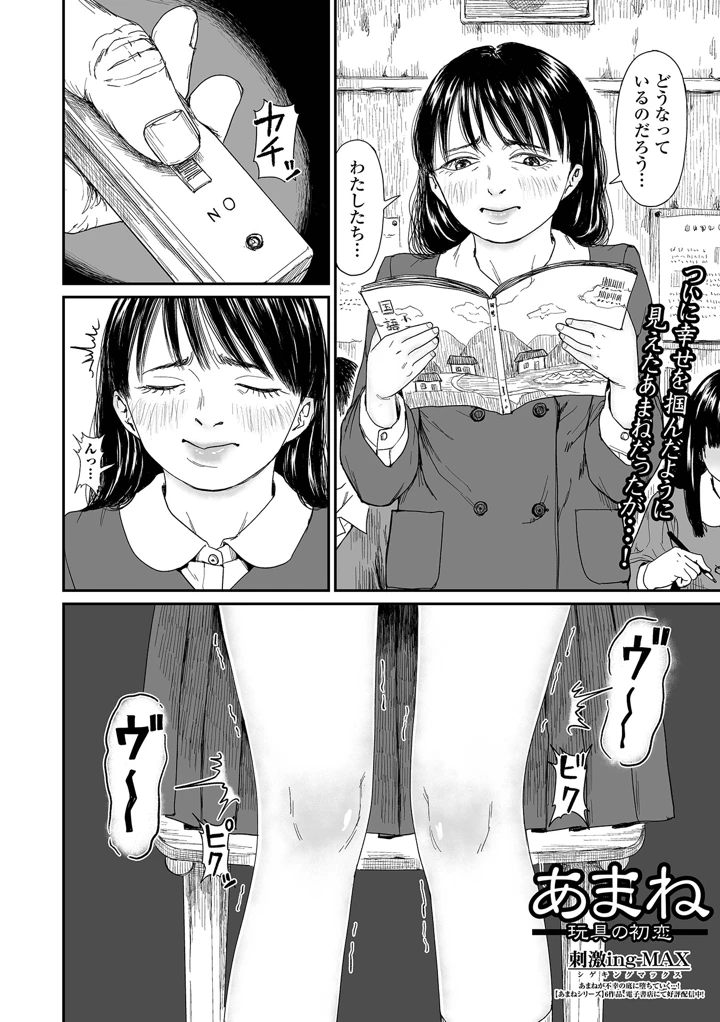32ページ目