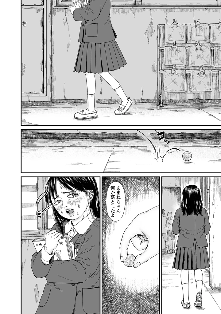 34ページ目