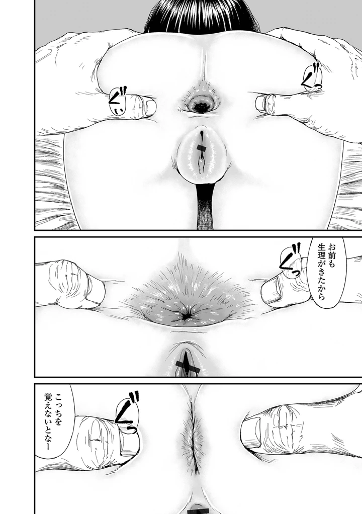 40ページ目